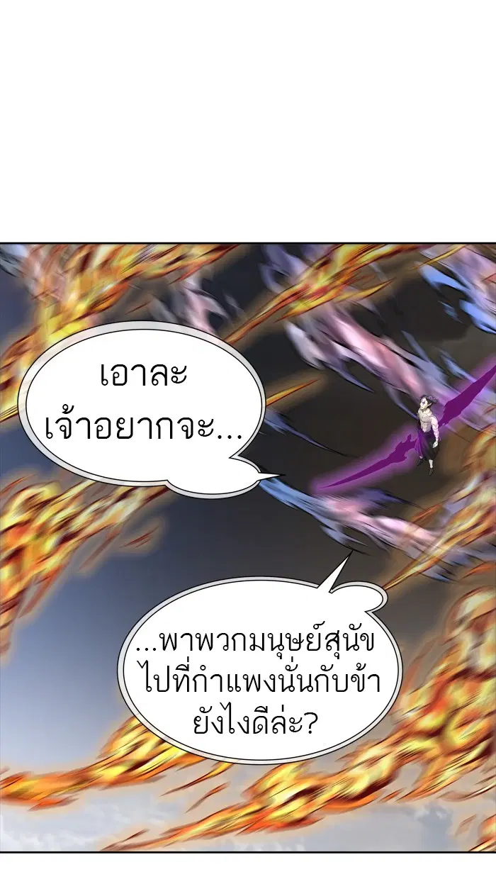 Tower of God ตอนที่ 452 หน้า 57