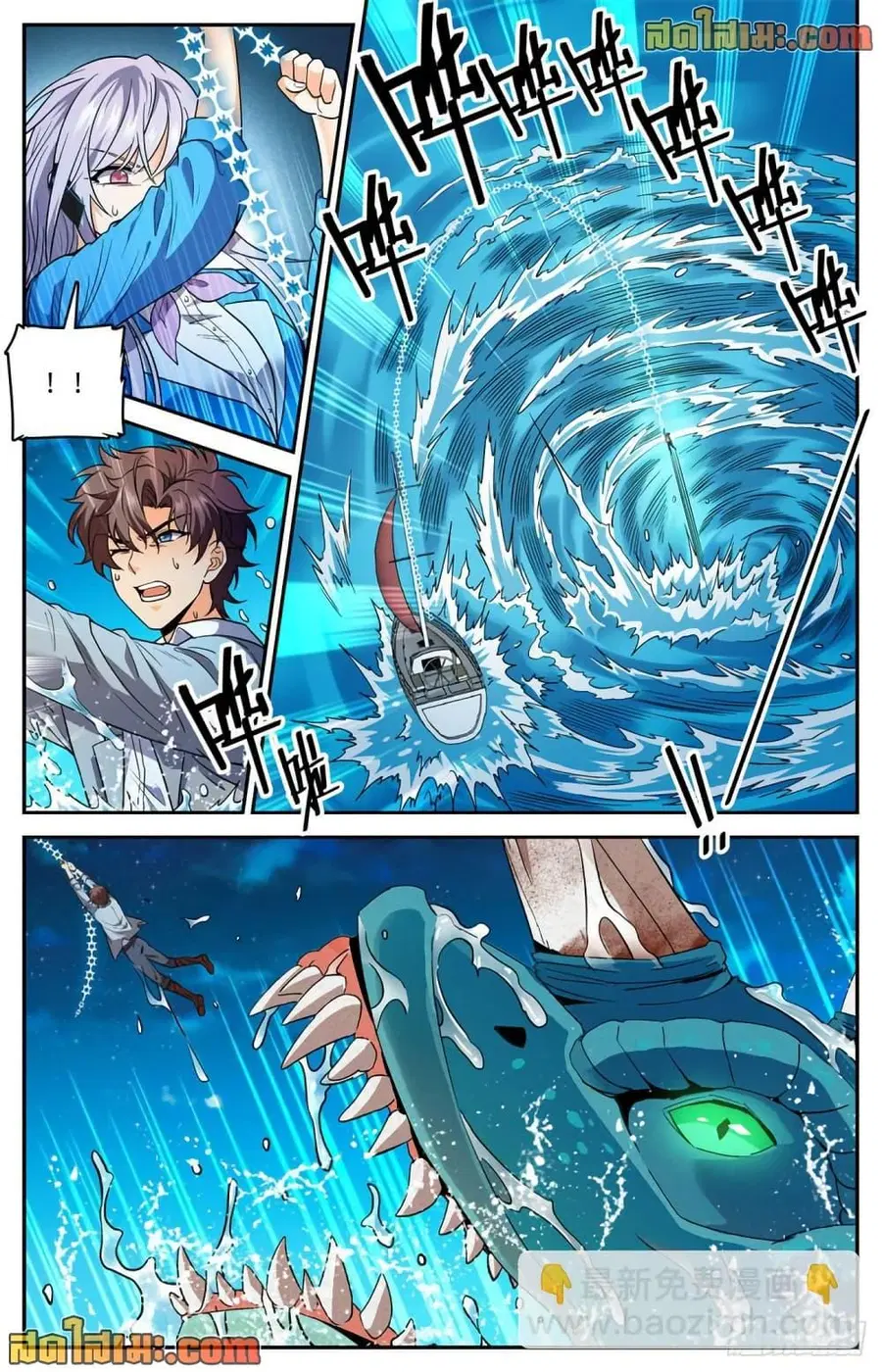Versatile Mage ตอนที่ 647 หน้า 11