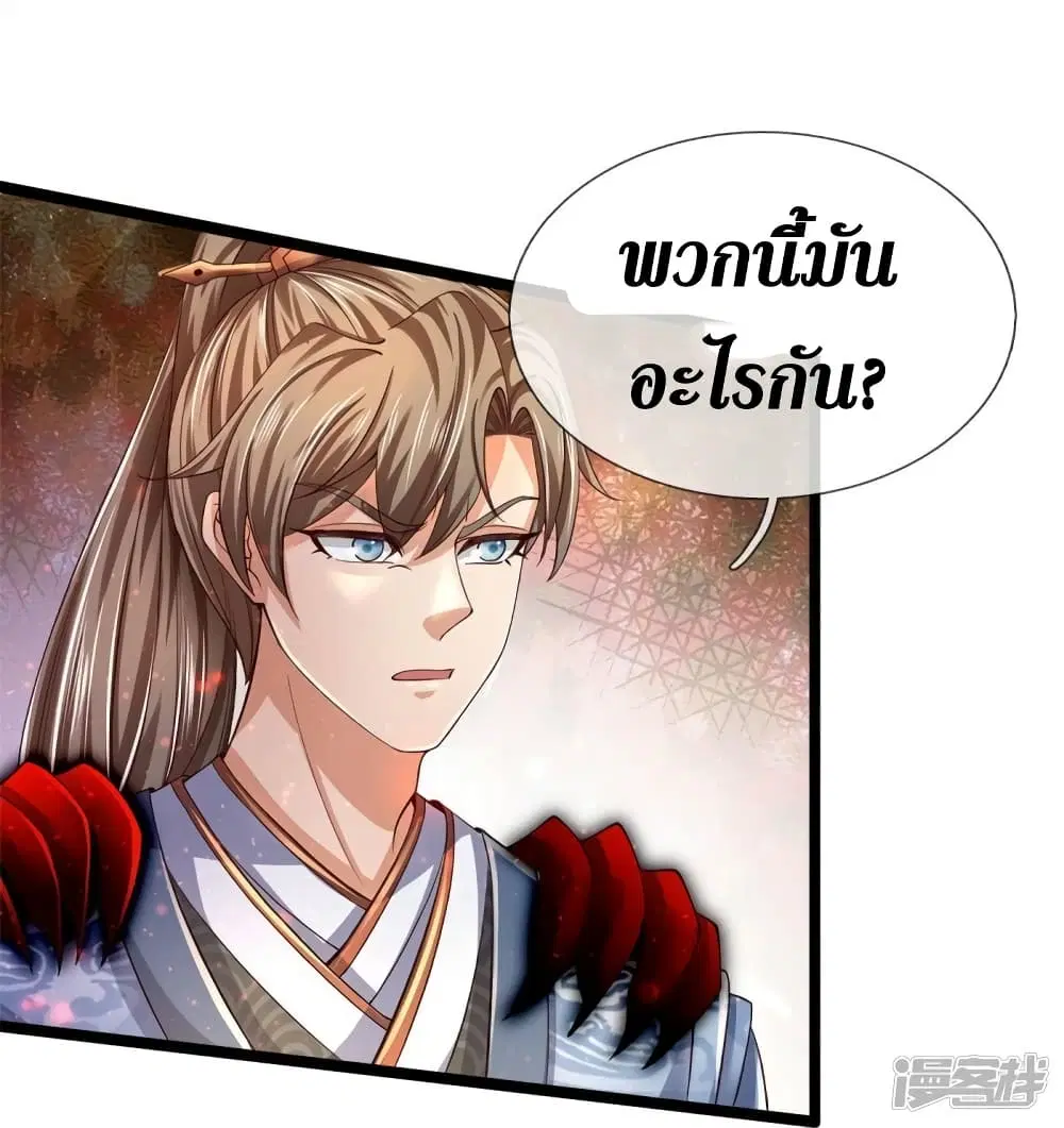 Sky Sword God ตอนที่ 557 หน้า 34