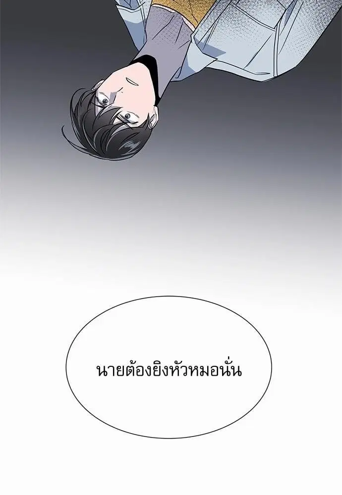 Red Candy – ปฏิบัติการชิงหัวใจ ตอนที่ 55 หน้า 42