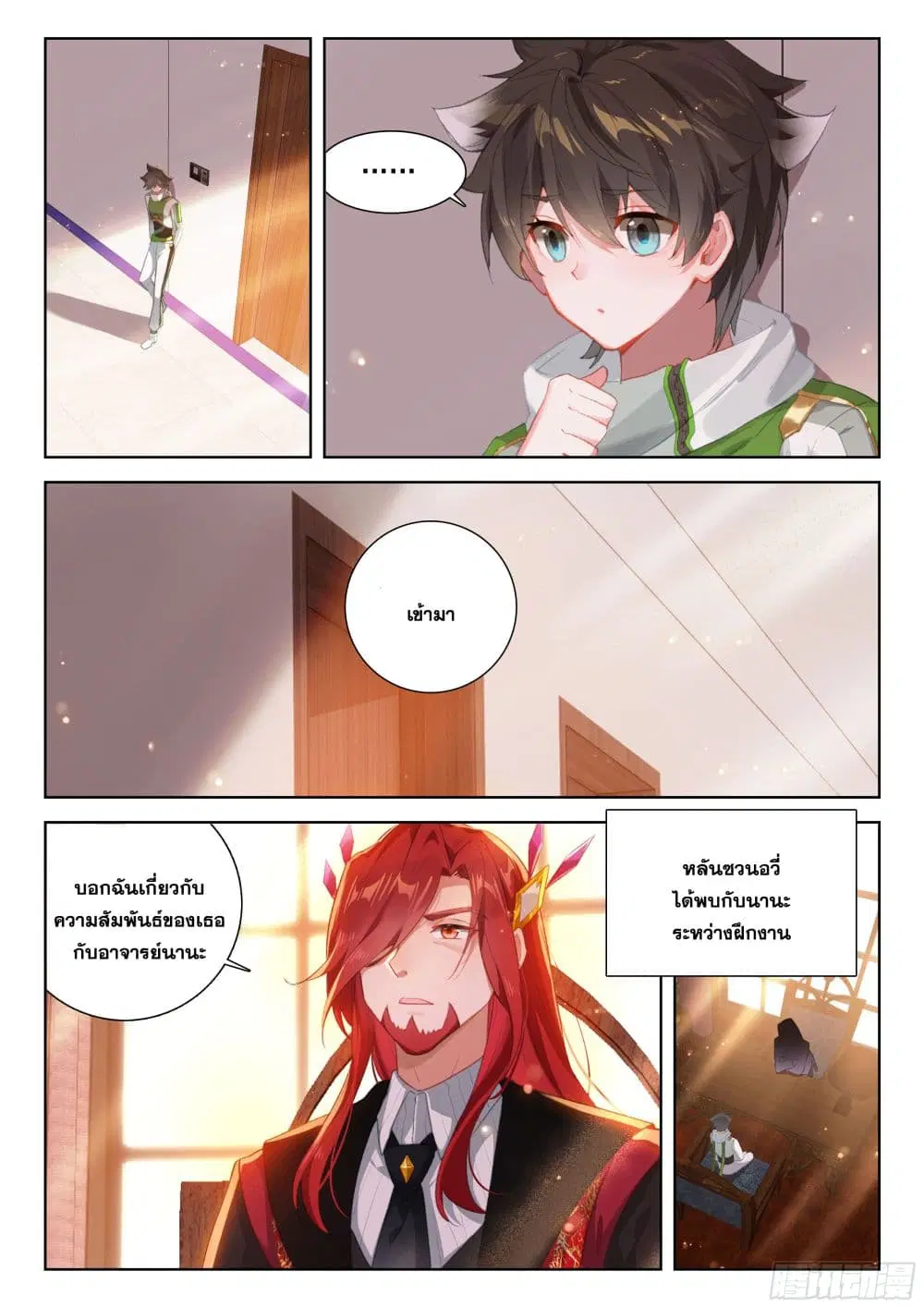 Douluo Dalu IV: Zhongji Douluo ตอนที่ 390 หน้า 3