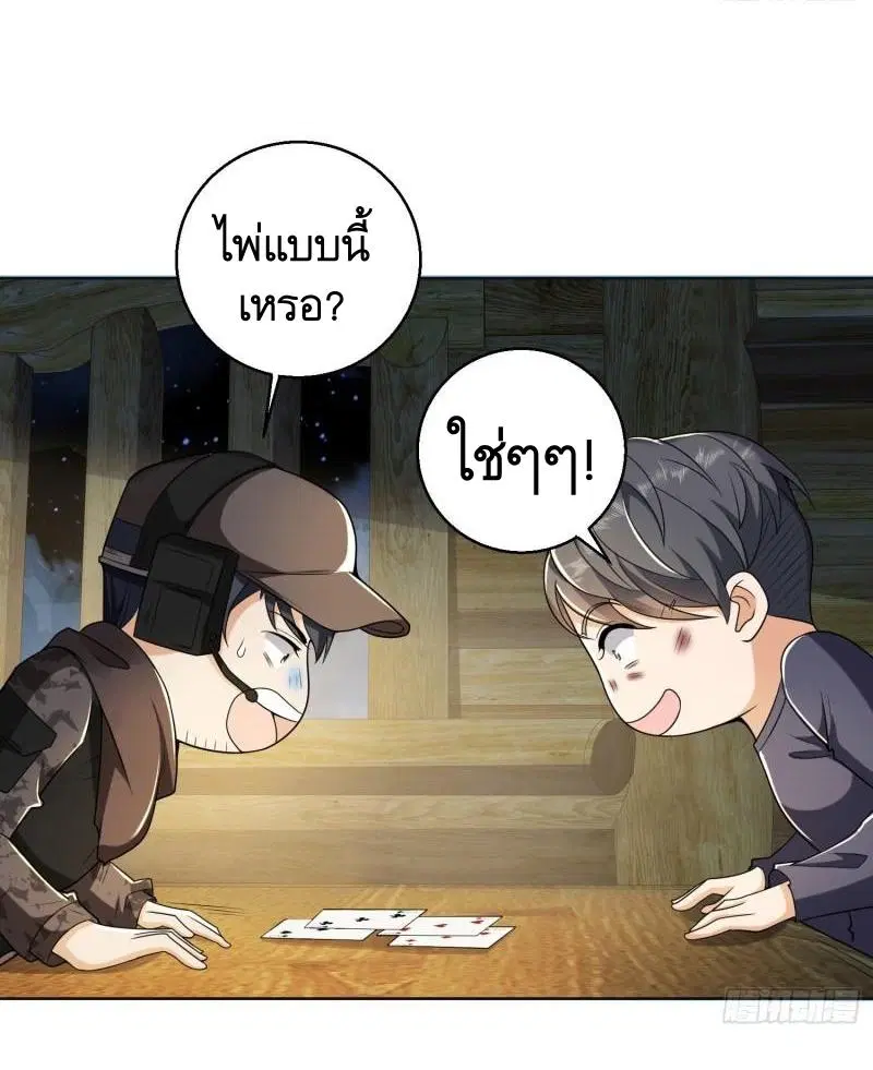 The First Order ตอนที่ 144 หน้า 20