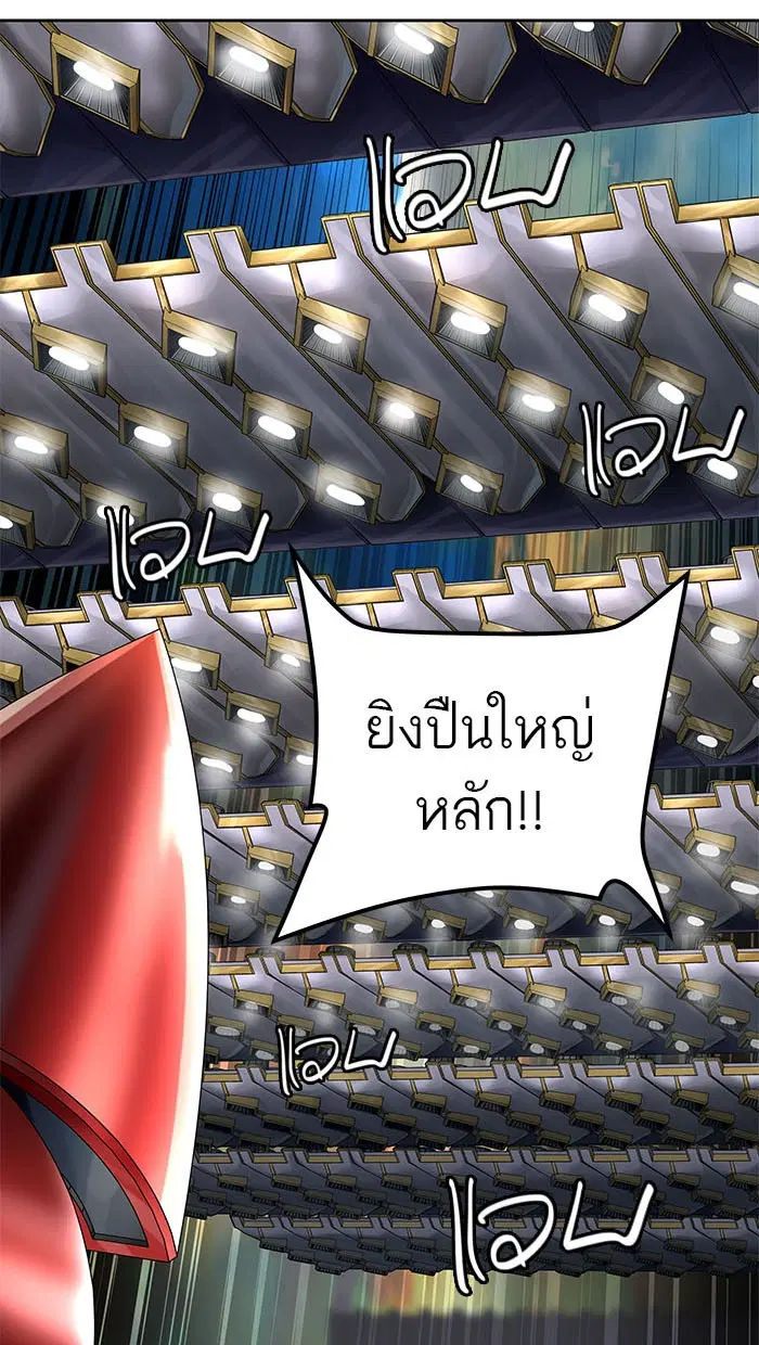 Tower of God ตอนที่ 485 หน้า 75