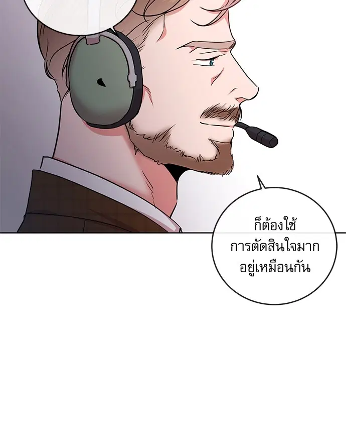 Red Candy – ปฏิบัติการชิงหัวใจ ตอนที่ 91 หน้า 63