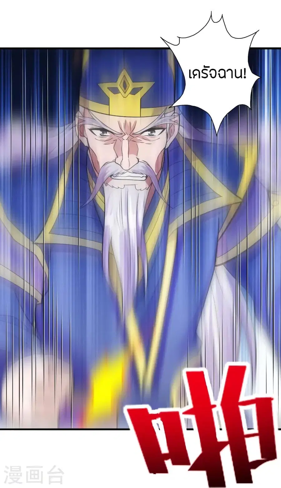 Banished Disciple’s Counterattack ราชาอมตะผู้ถูกขับไล่ ตอนที่ 255 หน้า 15