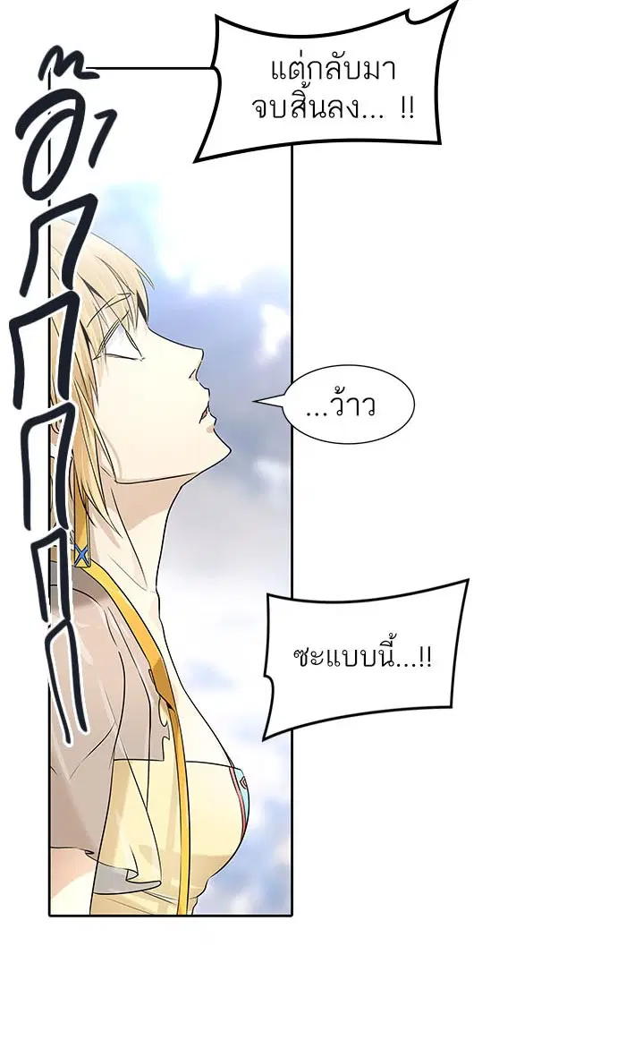 Tower of God ตอนที่ 513 หน้า 69