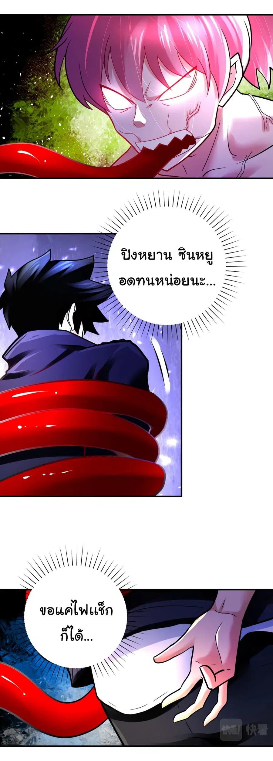 Apocalyptic Super System ตอนที่ 353 หน้า 16