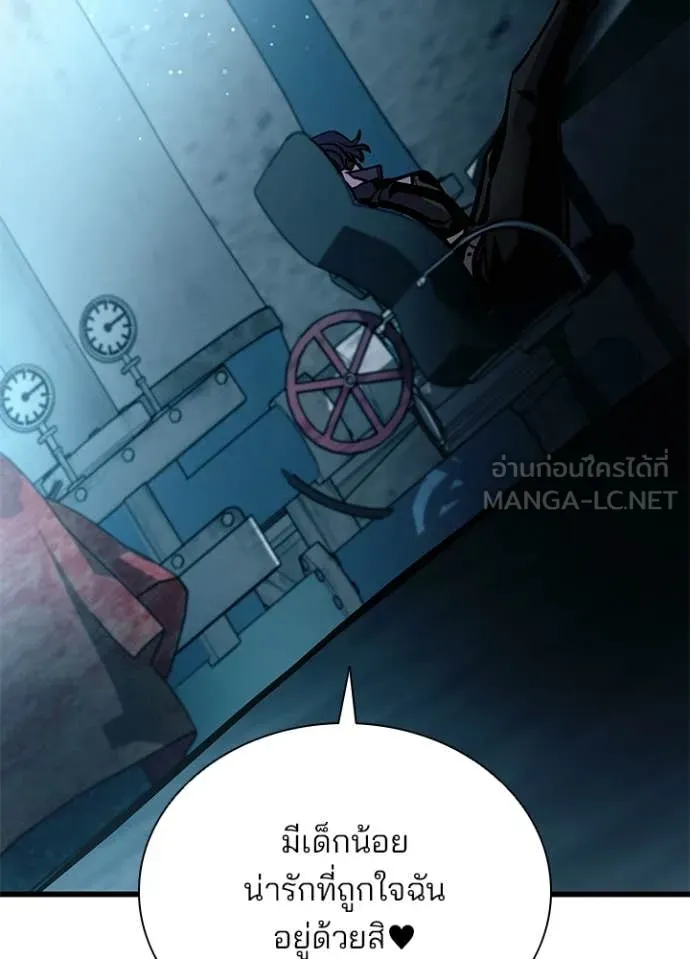 Villain to Kill ตอนที่ 207 หน้า 113