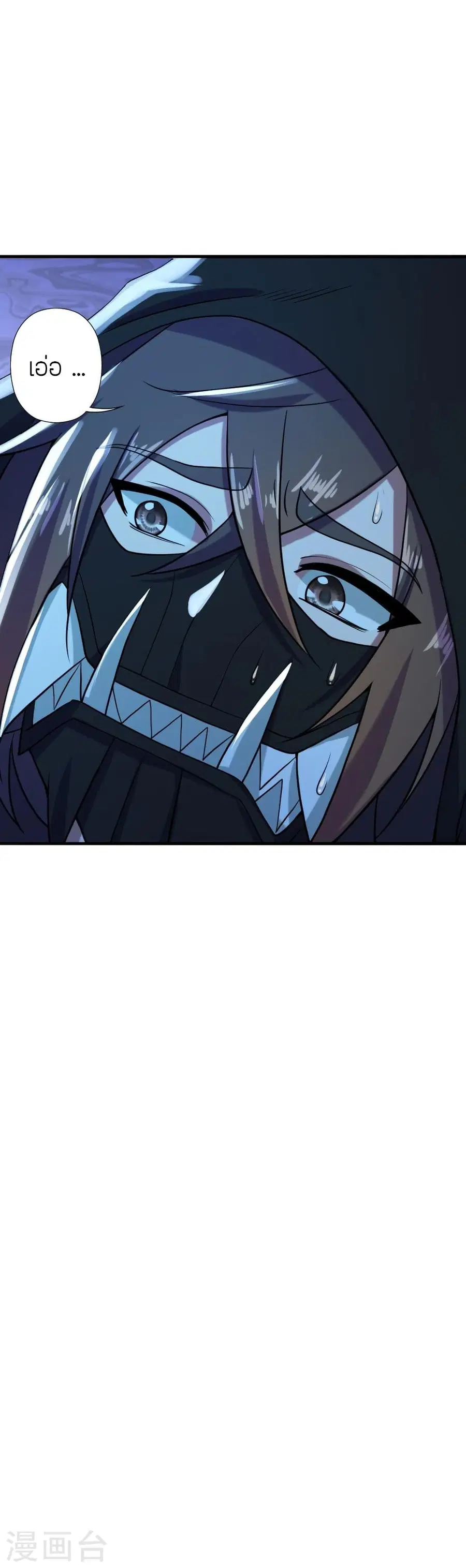 Banished Disciple’s Counterattack ราชาอมตะผู้ถูกขับไล่ ตอนที่ 289 หน้า 33