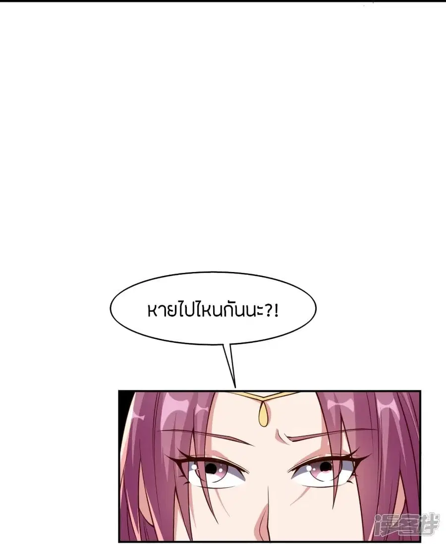 Banished Disciple’s Counterattack ราชาอมตะผู้ถูกขับไล่ ตอนที่ 258 หน้า 20