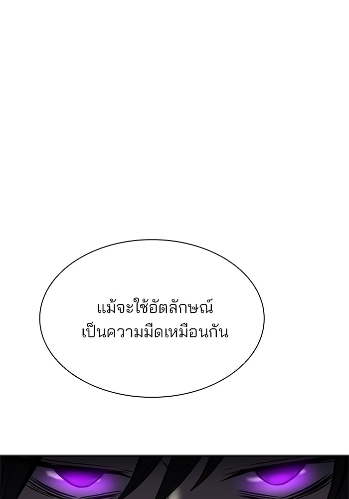 Villain to Kill ตอนที่ 48 หน้า 129