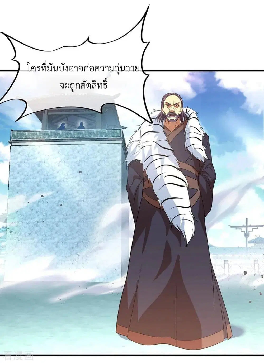 Peerless Battle Spirit ตอนที่ 32 หน้า 23