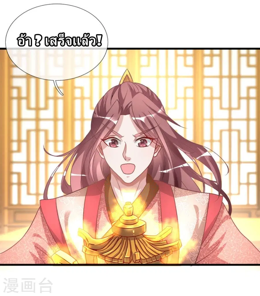 Sky Sword God ตอนที่ 20 หน้า 13