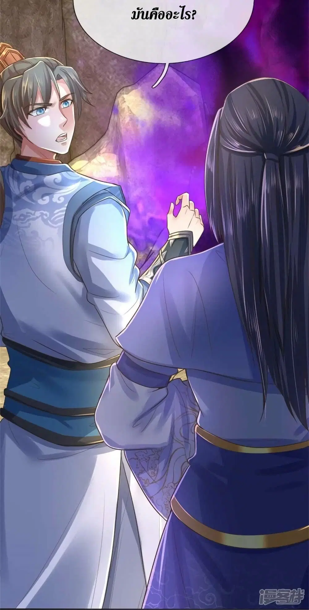 Sky Sword God ตอนที่ 518 หน้า 14