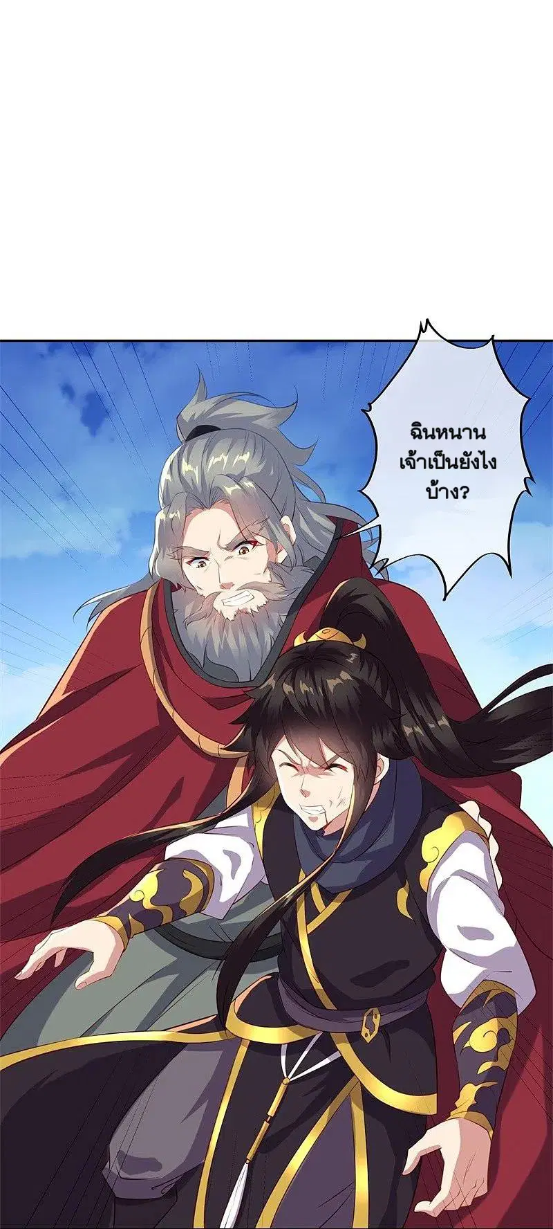 Peerless Battle Spirit ตอนที่ 371 หน้า 23