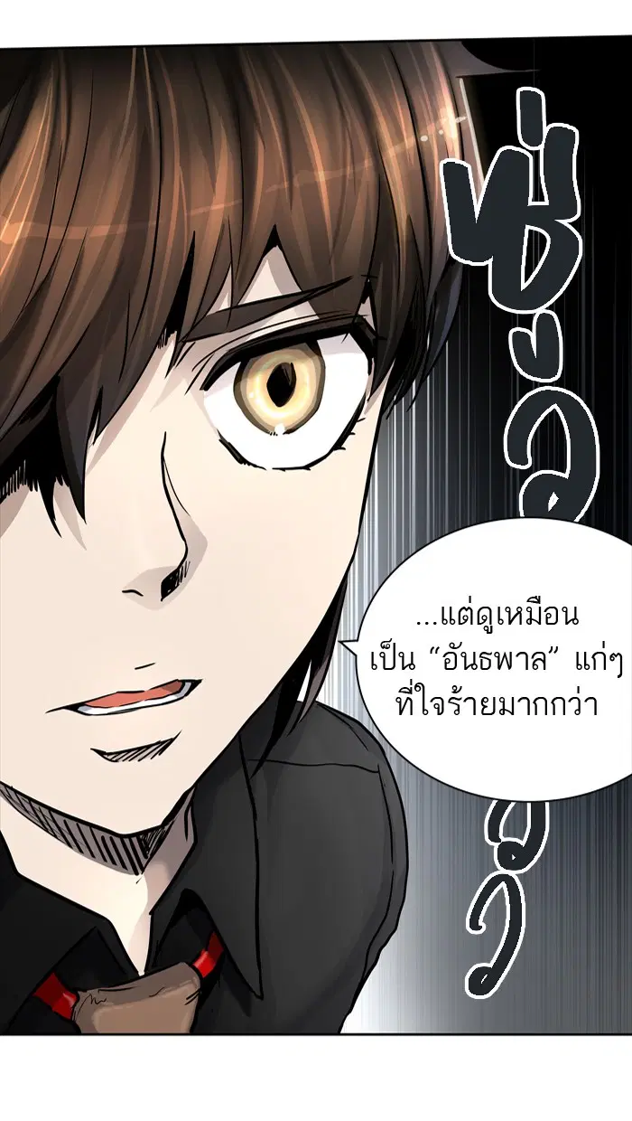 Tower of God ตอนที่ 426 หน้า 10