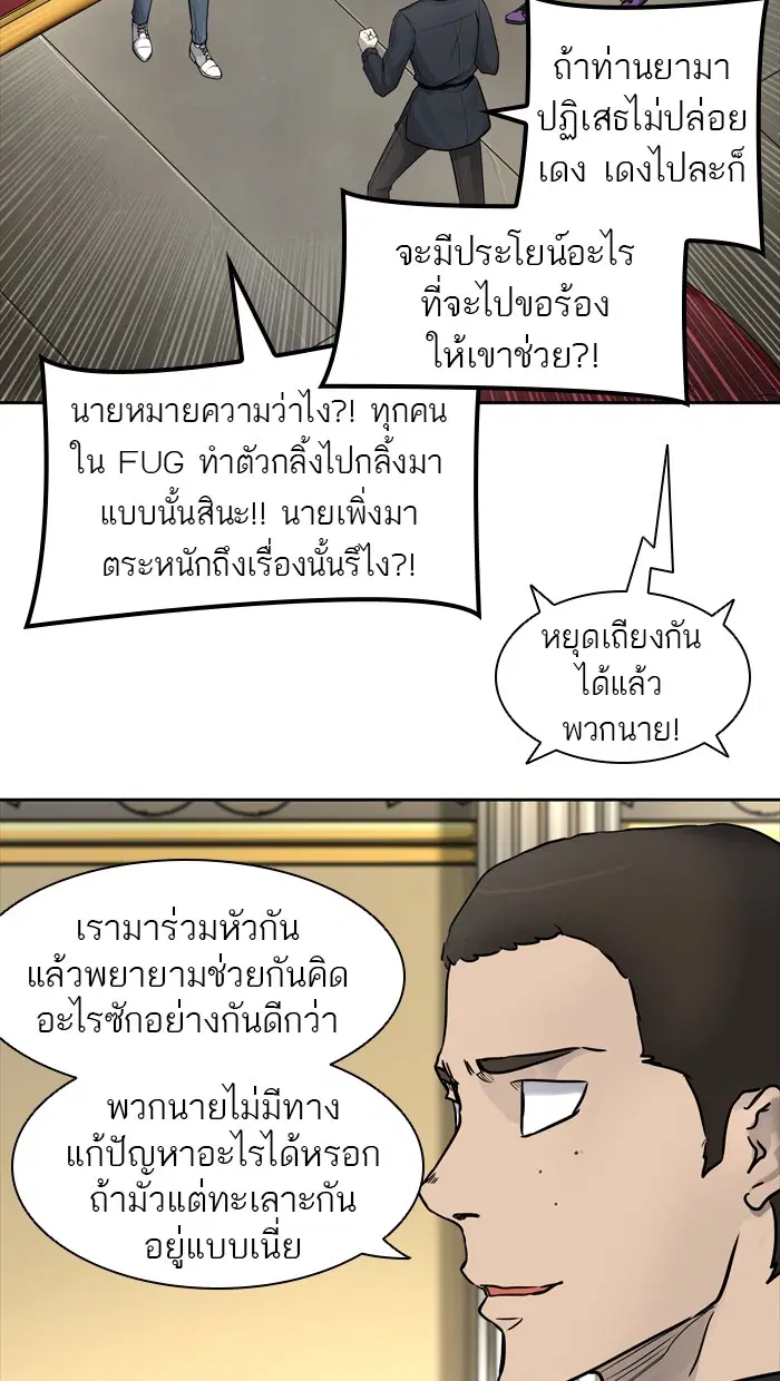 Tower of God ตอนที่ 425 หน้า 50