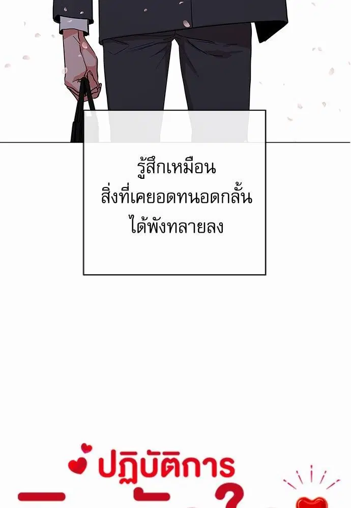 Red Candy – ปฏิบัติการชิงหัวใจ ตอนที่ 62 หน้า 36