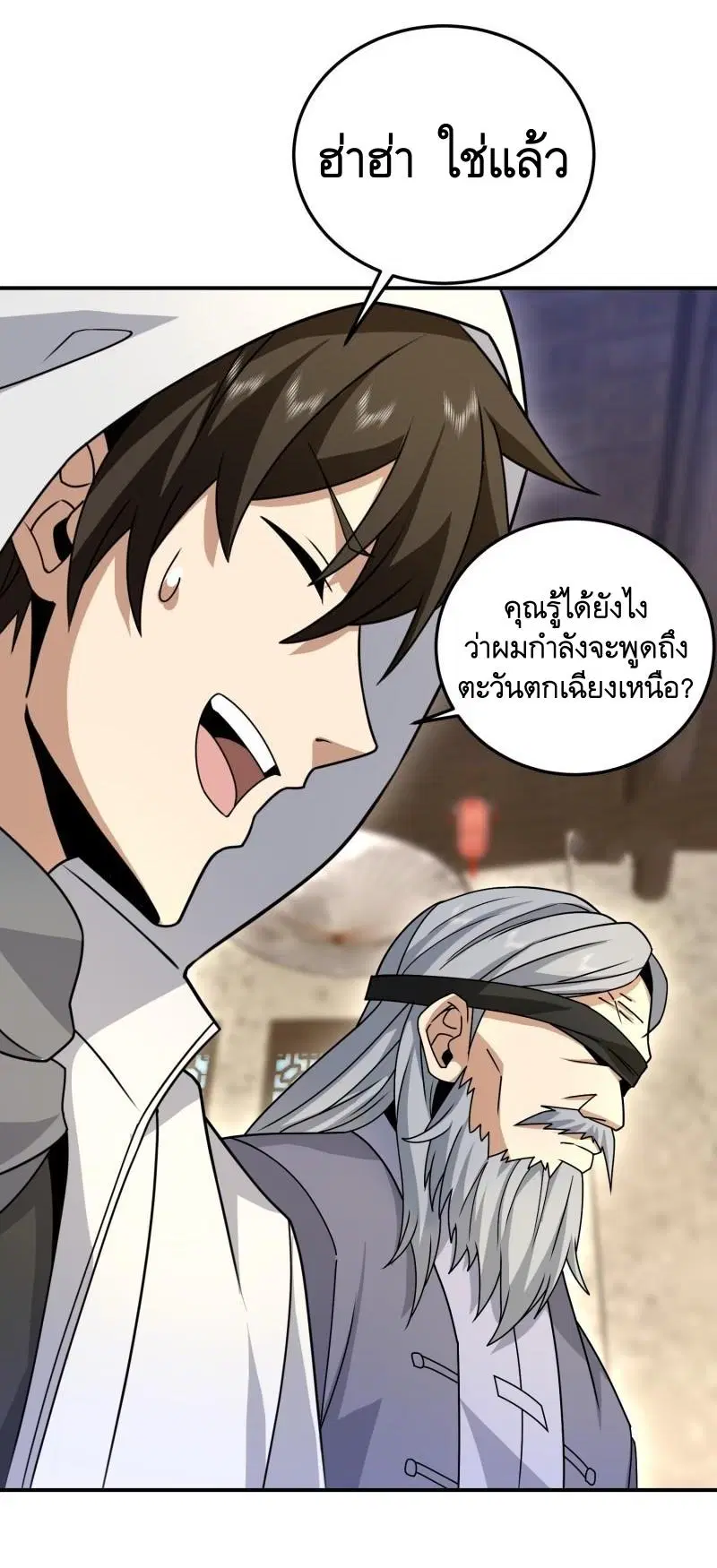The First Order ตอนที่ 404 หน้า 11
