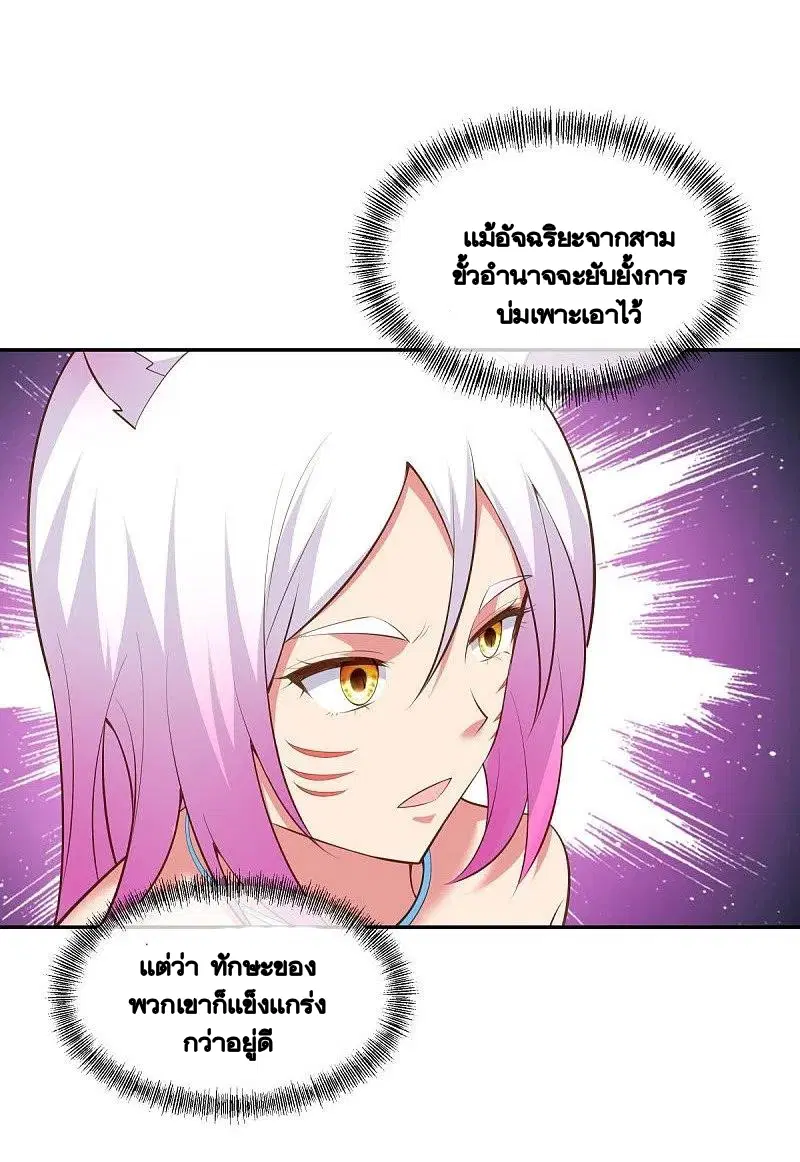 Peerless Battle Spirit ตอนที่ 462 หน้า 57