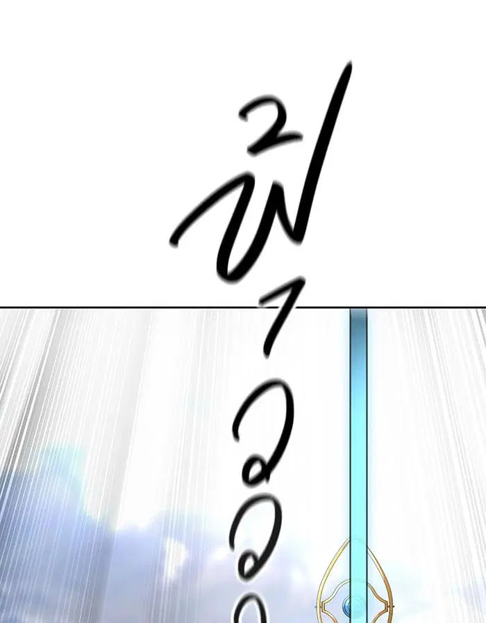 Tower of God ตอนที่ 520 หน้า 144