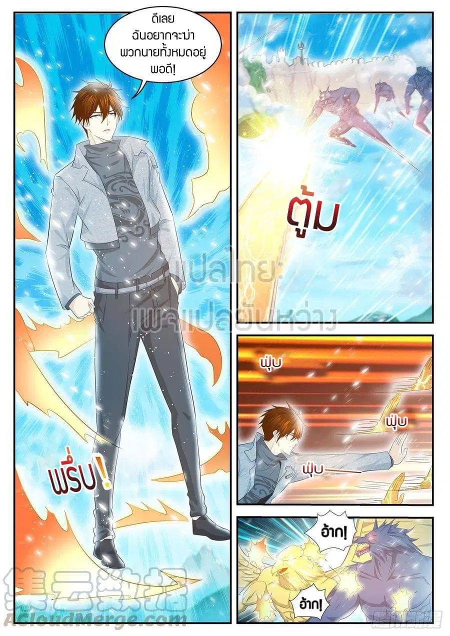 Rebirth Of The Urban Immortal Cultivator ตอนที่ 410 หน้า 5