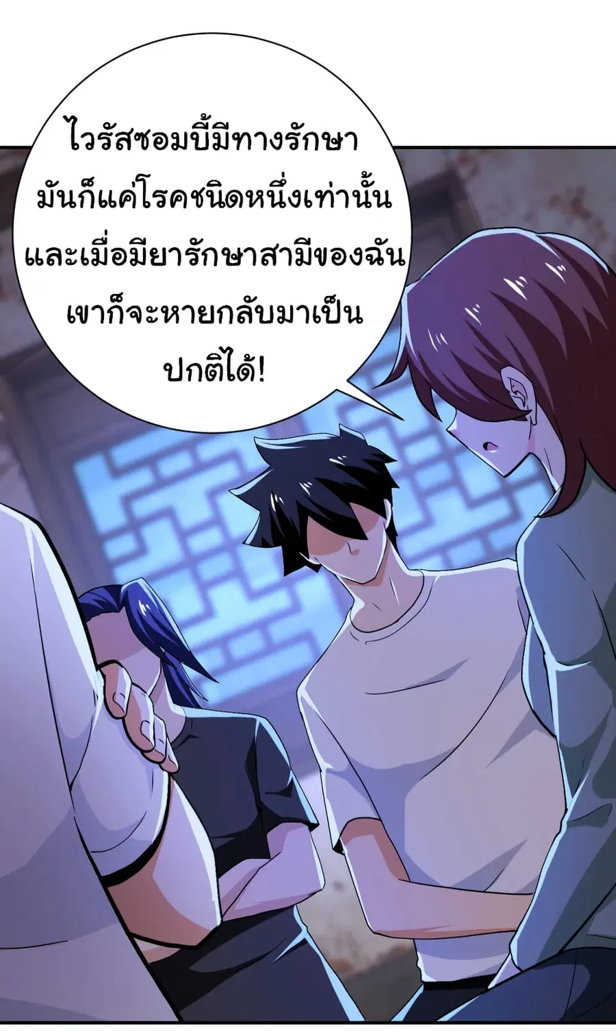 Apocalyptic Super System ตอนที่ 407 หน้า 10