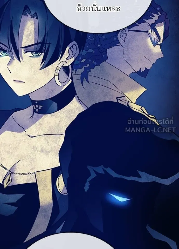 Villain to Kill ตอนที่ 168 หน้า 92