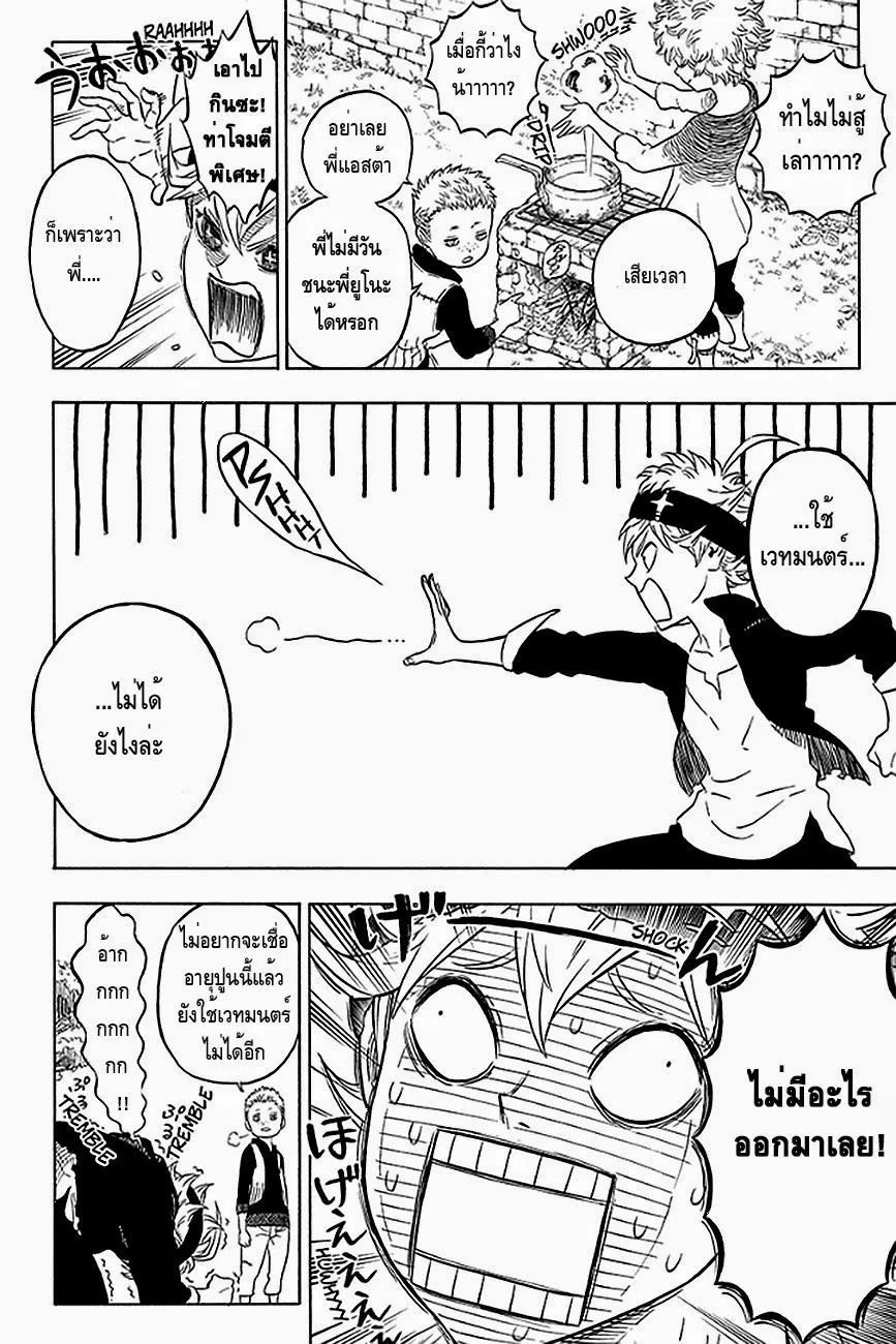 Black Clover ตอนที่ 1 หน้า 11