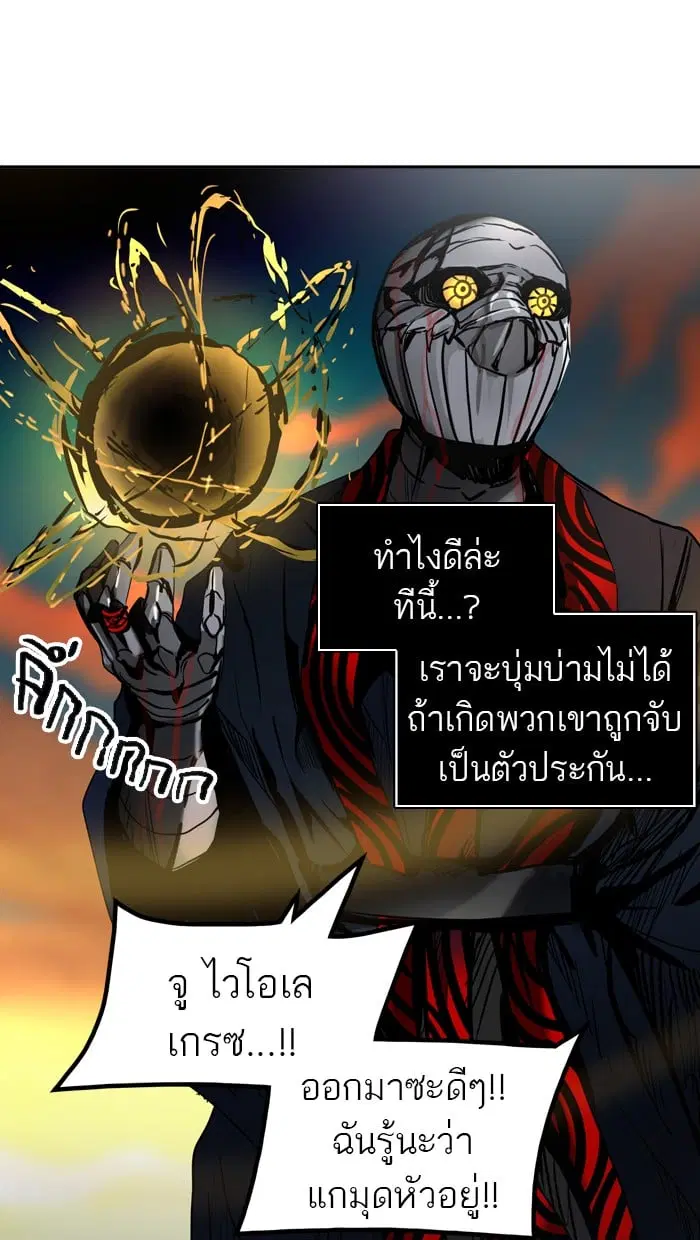 Tower of God ตอนที่ 305 หน้า 9