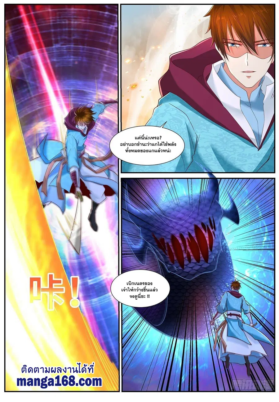 Rebirth Of The Urban Immortal Cultivator ตอนที่ 714 หน้า 5