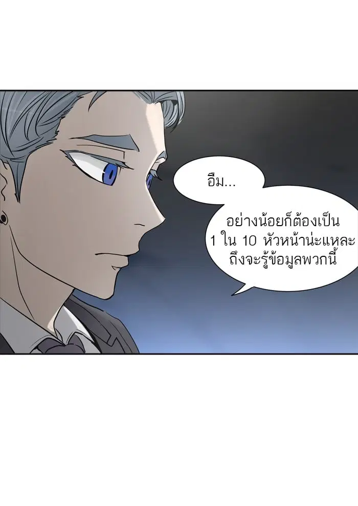 Tower of God ตอนที่ 289 หน้า 65