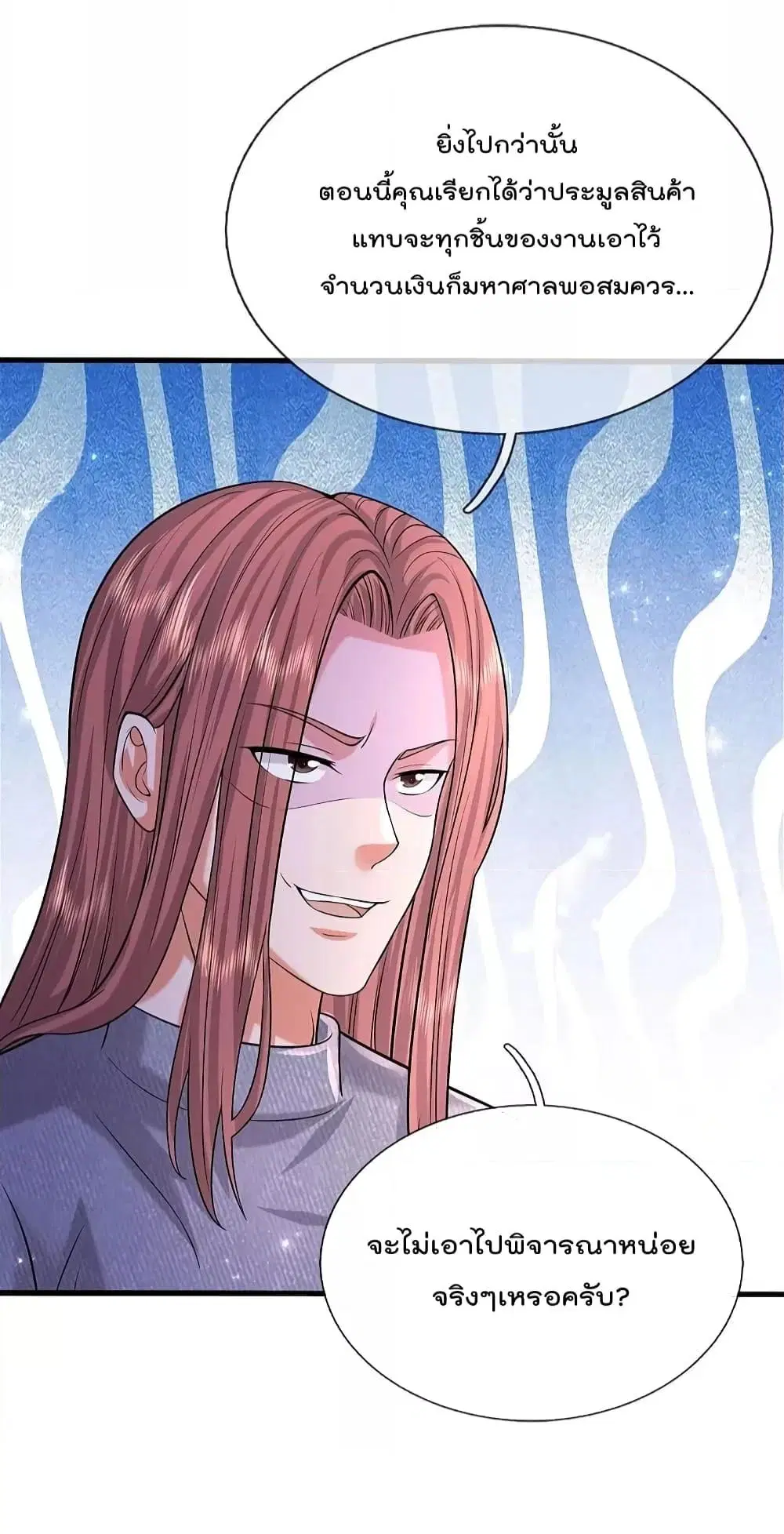 I’m the Great Immortal ตอนที่ 561 หน้า 14