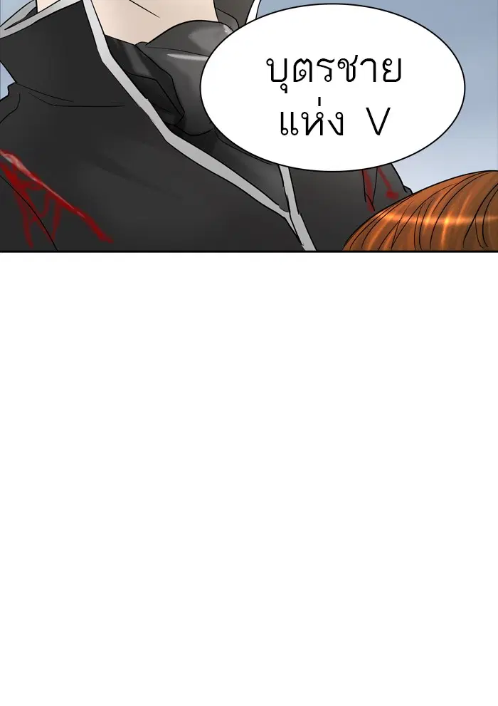 Tower of God ตอนที่ 367 หน้า 117