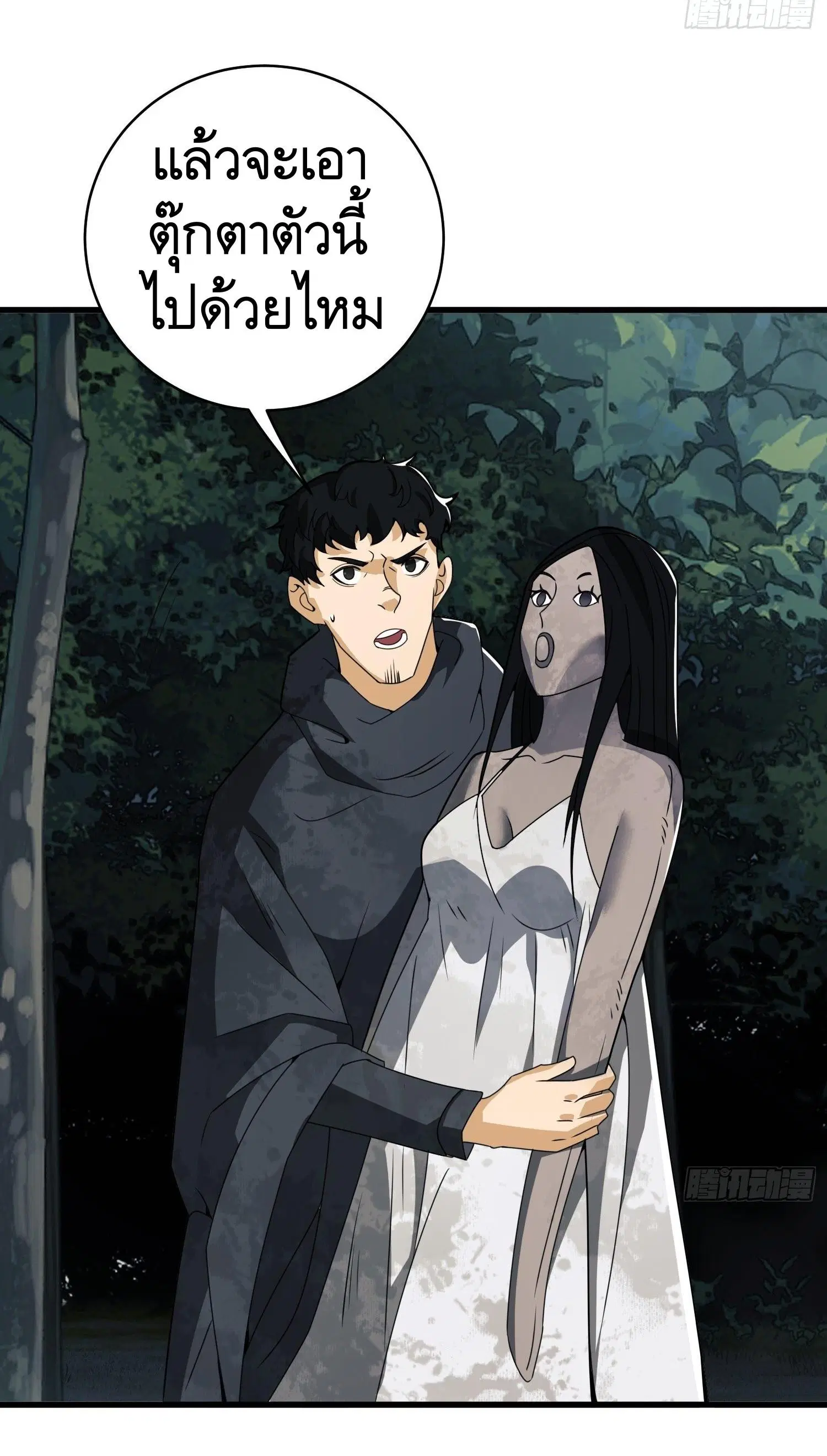 The First Order ตอนที่ 31 หน้า 15