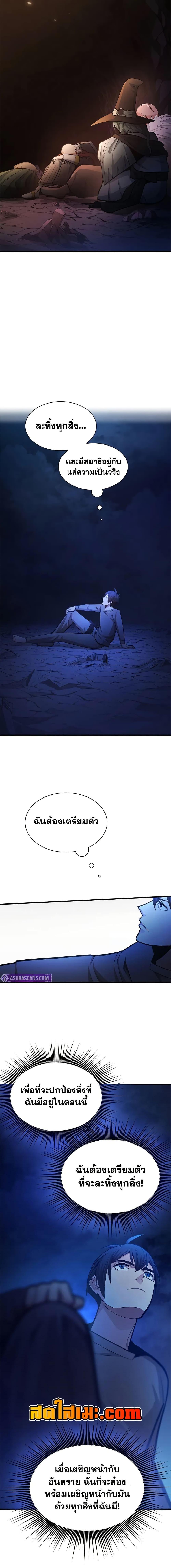 The Tutorial is Too Hard โลกฝึกสอนสุดโหดร้าย ตอนที่ 224 หน้า 15