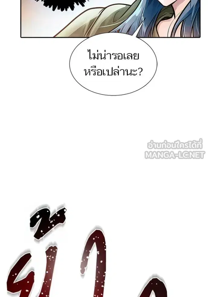 Tower of God ตอนที่ 641 หน้า 237