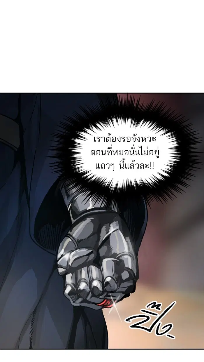 Tower of God ตอนที่ 319 หน้า 26