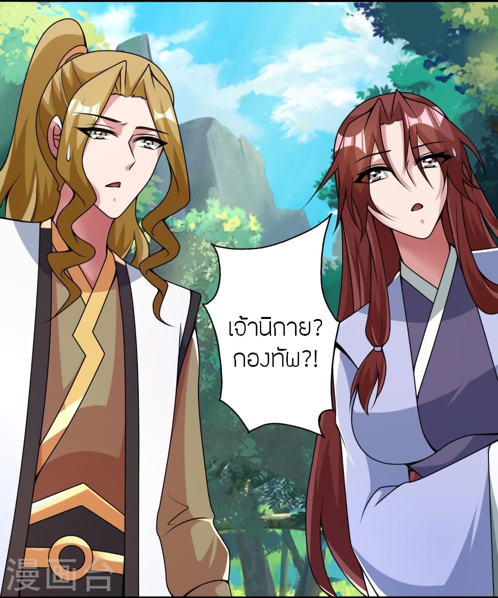 Banished Disciple’s Counterattack ราชาอมตะผู้ถูกขับไล่ ตอนที่ 412 หน้า 48