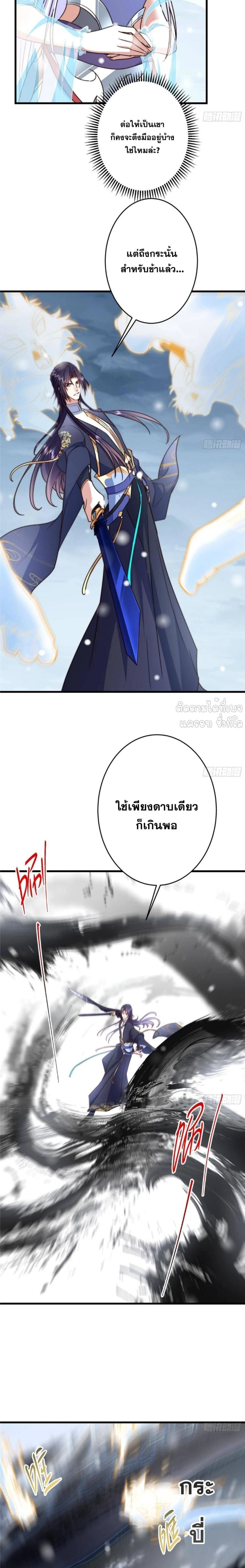Keep A Low Profile ตอนที่ 589 หน้า 2