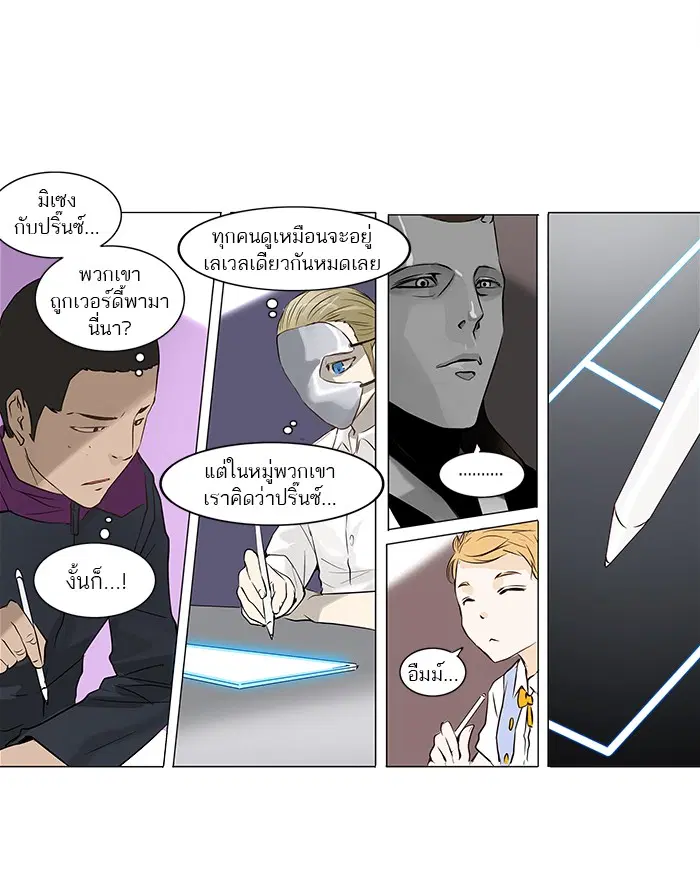 Tower of God ตอนที่ 149 หน้า 36