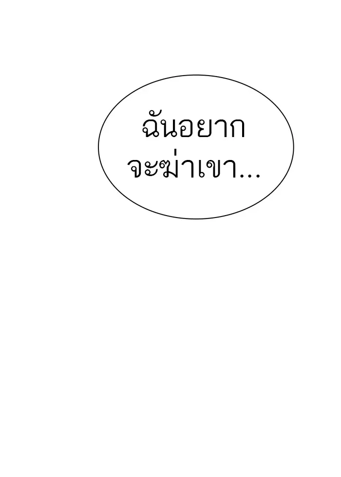 Tower of God ตอนที่ 361 หน้า 127