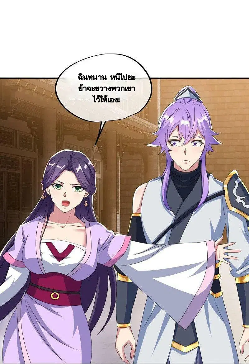 Peerless Battle Spirit ตอนที่ 445 หน้า 18
