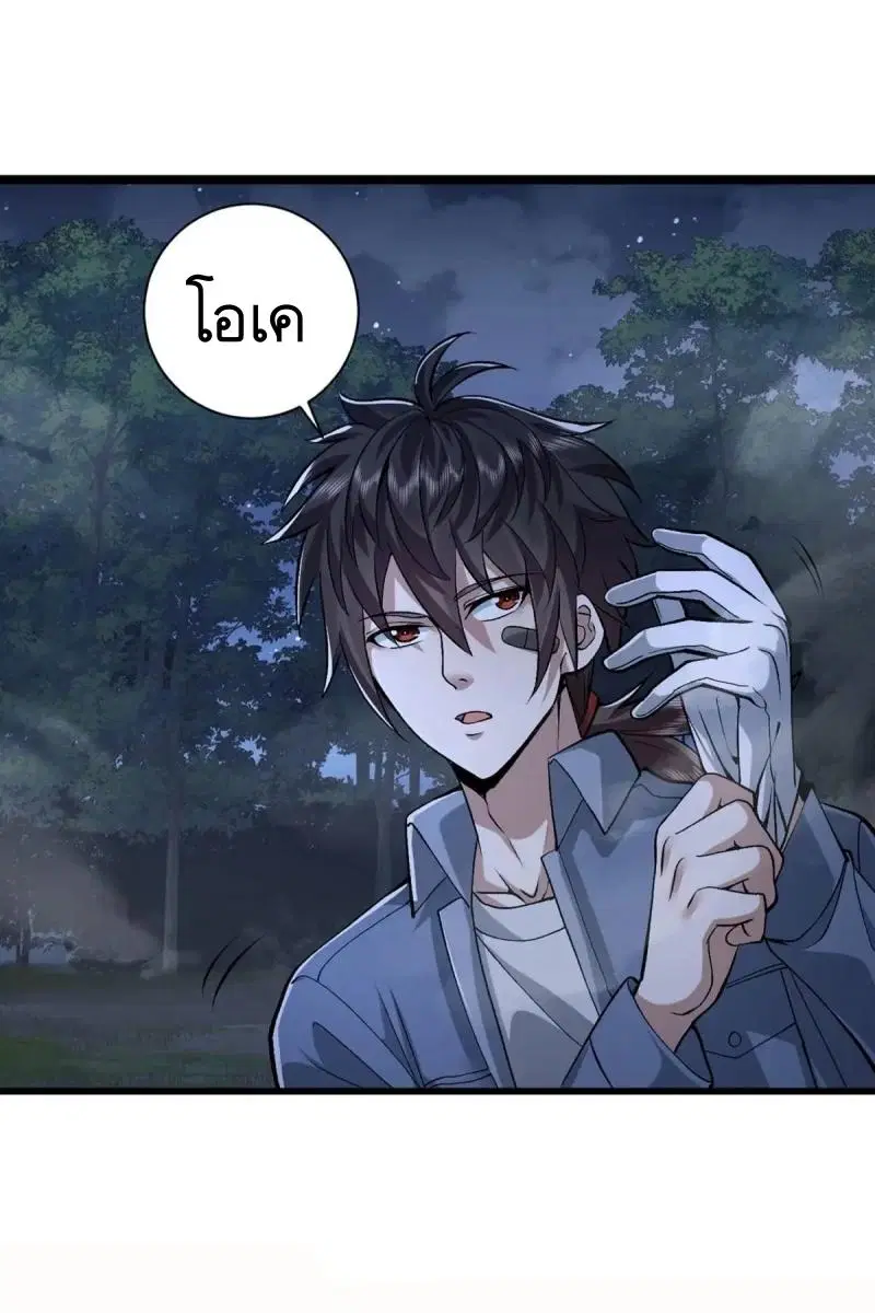 The First Order ตอนที่ 321 หน้า 14