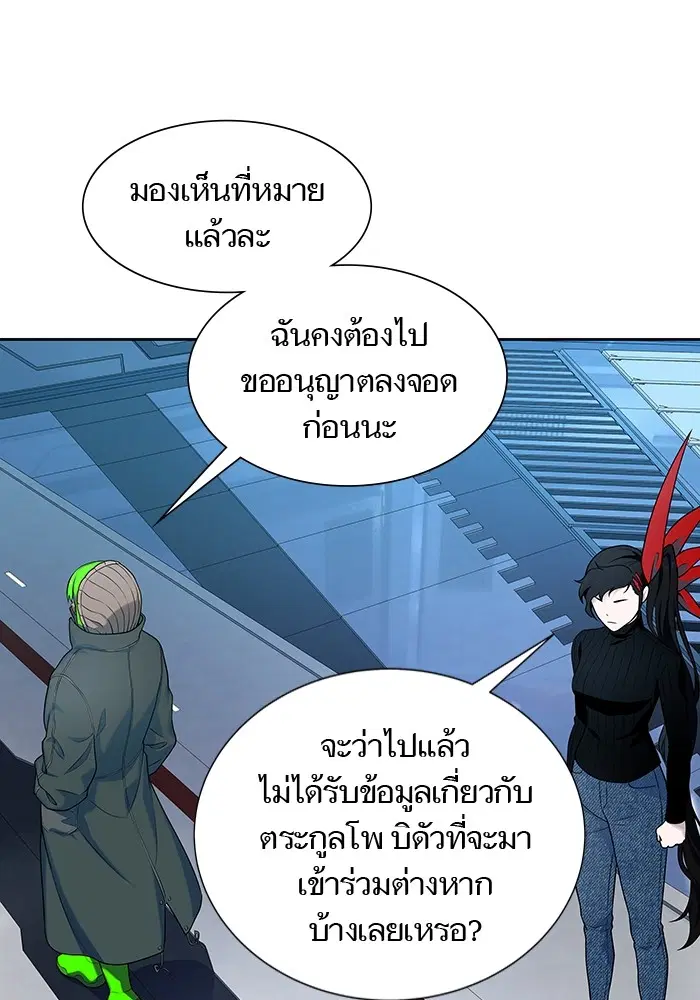 Tower of God ตอนที่ 578 หน้า 22