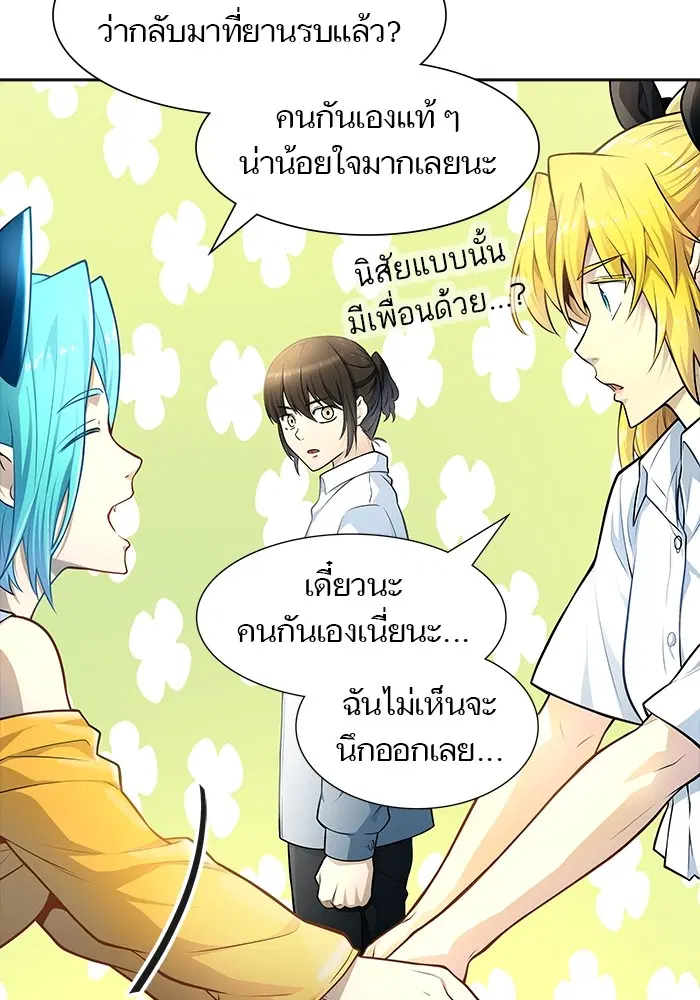 Tower of God ตอนที่ 556 หน้า 84
