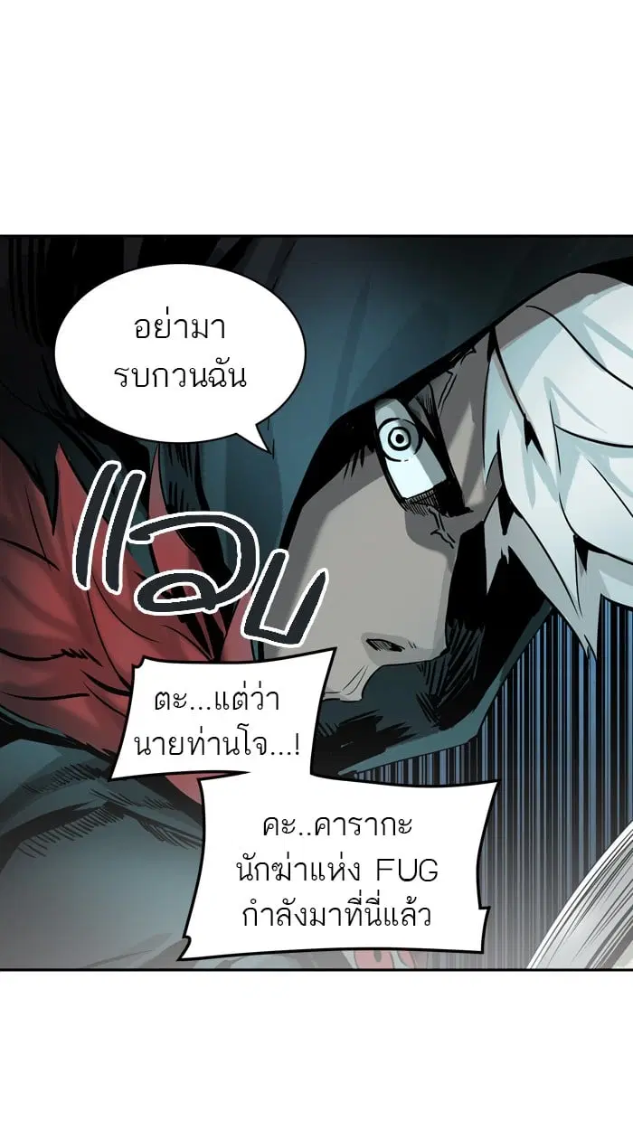 Tower of God ตอนที่ 319 หน้า 51