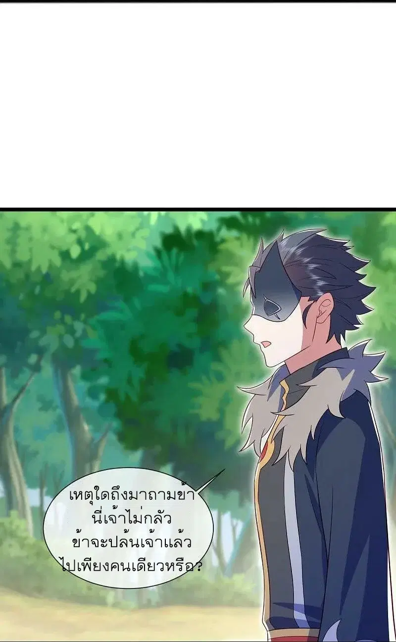 Peerless Battle Spirit ตอนที่ 501 หน้า 5