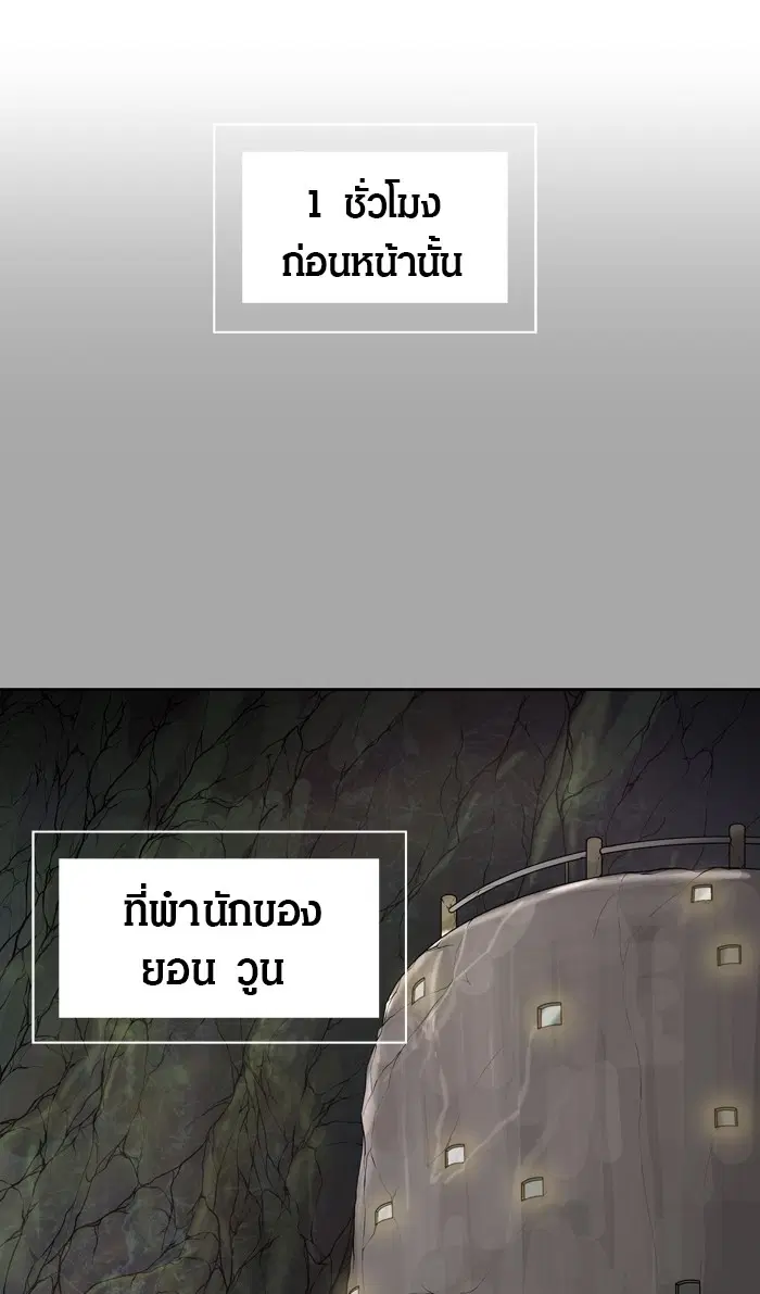 Tower of God ตอนที่ 420 หน้า 14