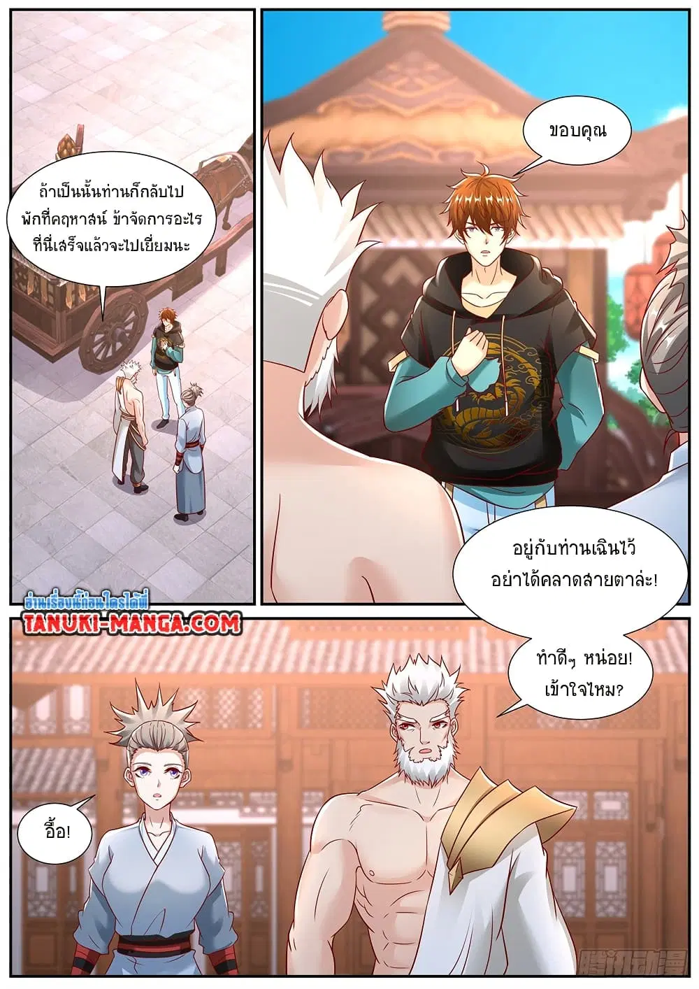Rebirth Of The Urban Immortal Cultivator ตอนที่ 937 หน้า 6